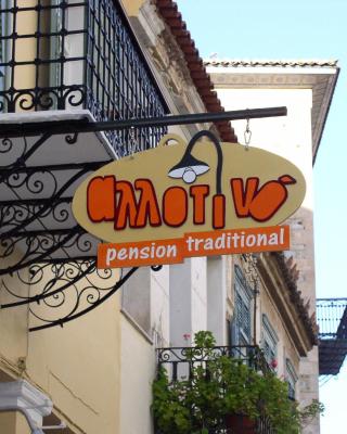 Allotino Pension