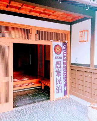 FarmStayINN 母屋 Sanzaemon-tei GuestHouse Second floor Shiga-Takasima Traditional Japanese architecture house Limited to one group per day