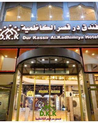Dur Kassir Alkadhimiya Hotel