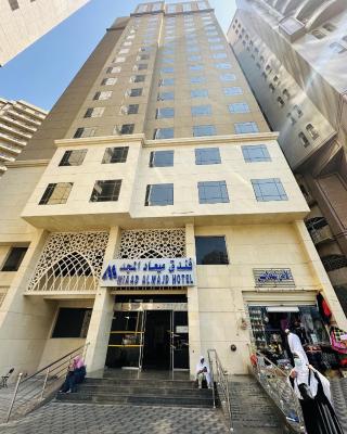 Miaad Al Majd Hotel