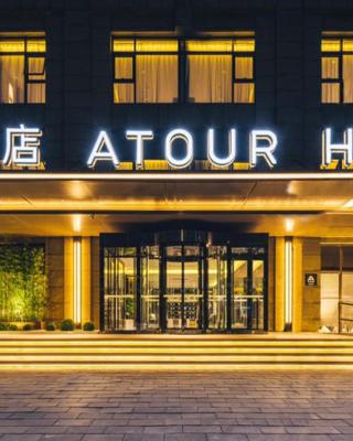 Atour Hotel Beijing Dahongmen Yintai