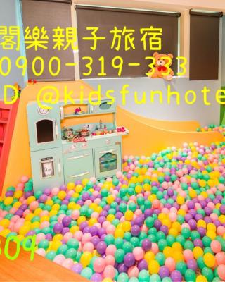 閣樂親子旅宿Kids Fun Hotel