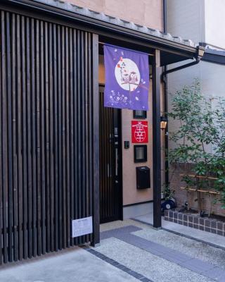【Kyoto 幸】東寺まで１分、京都駅から15分！立地が便利な丸ごと貸し切る一軒家
