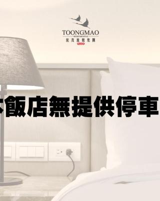 Toongmao Hotel Kaohsiung
