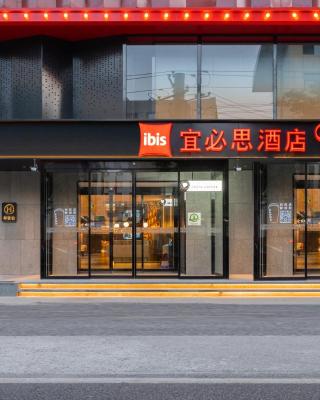 Ibis Styles Hotel - 260M from Guangji Street Subway Station