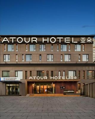 Atour Hotel Beijing Chaoyangmen