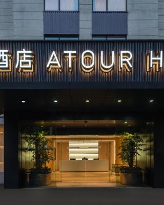 Atour Hotel Shanghai Hongqiao Xinzhuang Business District