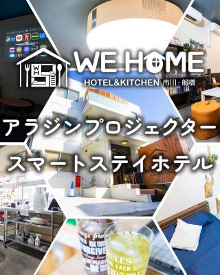 WE HOME HOTEL and KITCHEN 市川 船橋