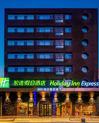 Holiday Inn Express Lanzhou Zhengning Road, an IHG Hotel