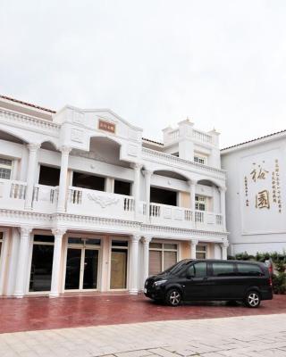 Kinmen Yu Yuan