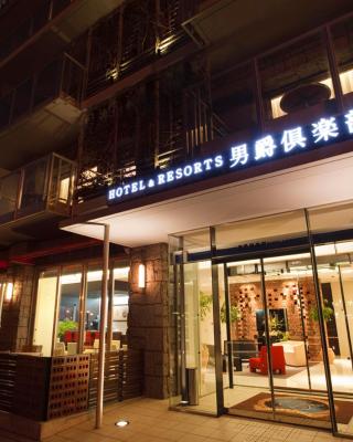 函館男爵俱樂部度假酒店