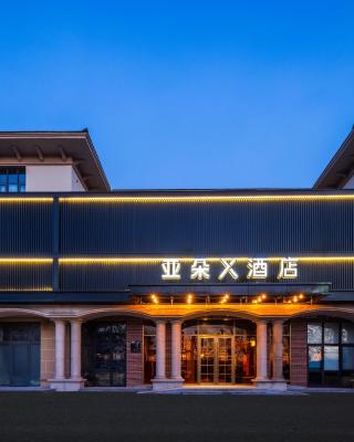 Atour X Hotel Beijing Daxing Airport Wildlife Park