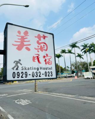 美菊民宿 停車方便 市中心