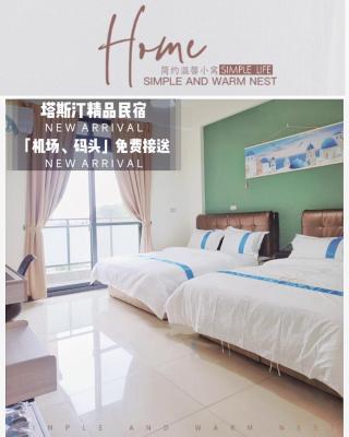 塔斯汀精品民宿