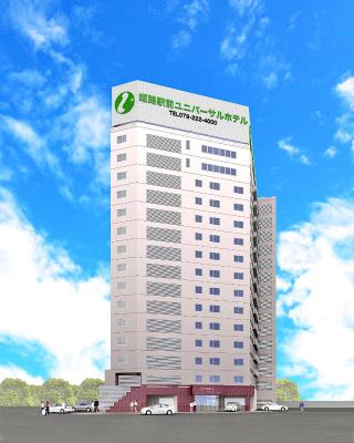 Himeji Ekimae Universal Hotel Minamiguchi
