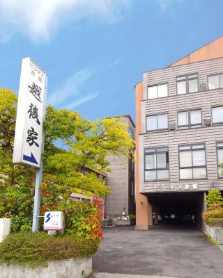 ビジネス旅館 越後家