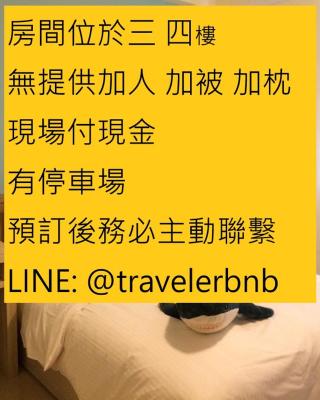 羅東旅行家民宿