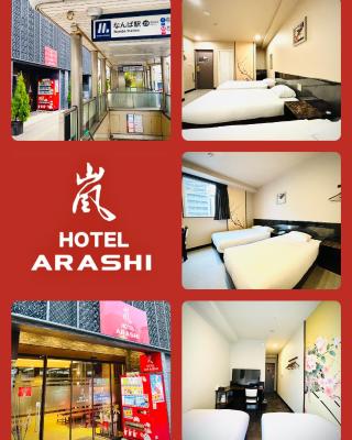 嵐 Hotel Arashi 難波店