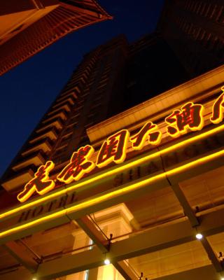 Merry Hotel Shanghai (Former Rendezvous Merry Hotel Shanghai)