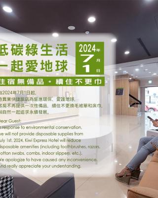 Kiwi Express Hotel - Zhongqing