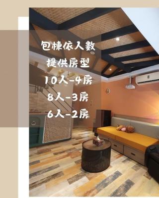 覓思旅Miss inn