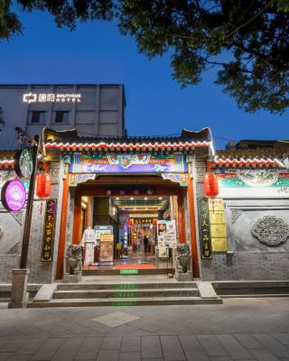 Beijing Tangfu Nanluoguxiang Wang Fu Jing Forbidden City Snack Street Hotel,1 stop walking to airport express,3 stop to tiananmen&Free Laundry Dry Service and Free Afternoon Tea &professional Free Tour Ticket Service with English Speaking Staff