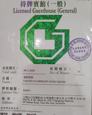 United Cooperate GUEST HOUSE