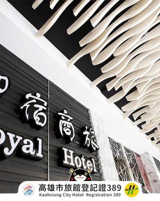 Royal Group Hotel Ho Yi Branch