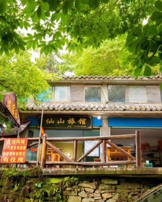 武当山仙山旅馆景区内店