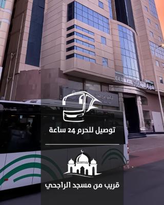 فندق زاد القمة النسيم مكة