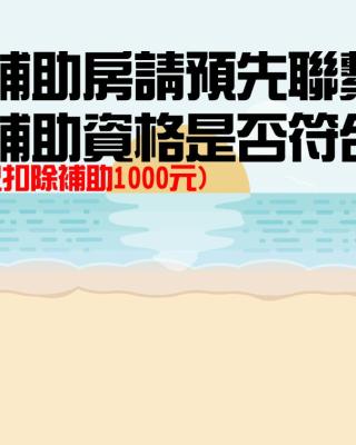 台東耕園民宿-彭家民宿聯盟