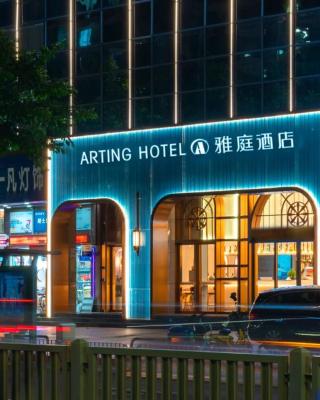 雅庭酒店深圳海岸城南山地铁站店