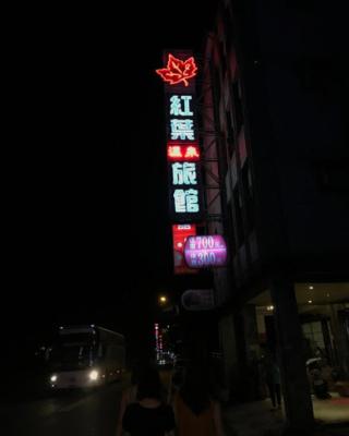 Momiji Hot Spring Hotel