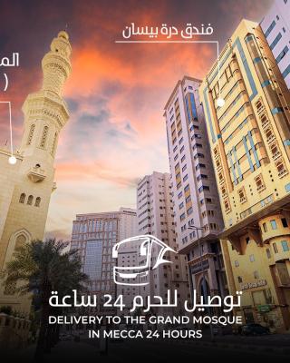 فندق درةطيبة المسجد القطري