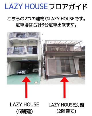 LAZYHOUSE 別邸