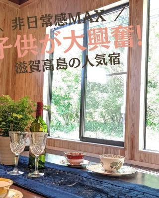 炭火BBQ機材無料貸出 滋賀高島けしきのお宿メタセコイアの森 ミドルplan 1日1組限定一棟貸別荘