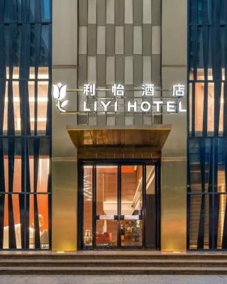 利怡酒店汕头高铁站万象城店