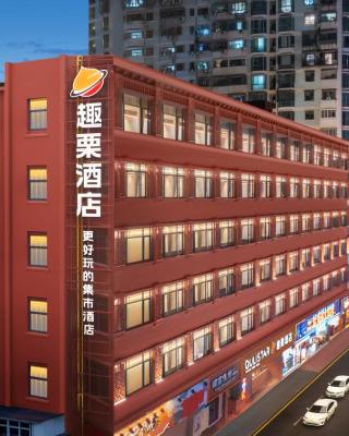 Xiamen Zhongshan Road Pedestrian Street Qulistar Hotel