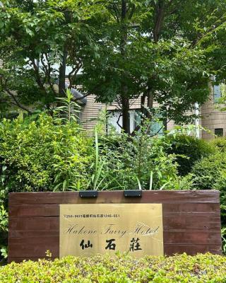 Hakone Fairy Hotel