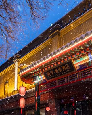 Fuxue QiuGuo Hotel Beijing Nanluoguxiang Siheyuan Branch
