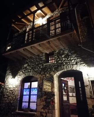 ΞΕΝΩΝΑΣ ΕΣΠΕΡΟΣ - Guest house Esperos