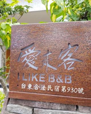 愛來客民宿-臺東縣民宿第930號-I Like BnB