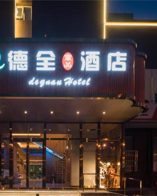 Dequan Luxury Hotel Bird's Nest BranchCoffee, fruits, snacks, a gym and a laundry room are provided for free in the lobby