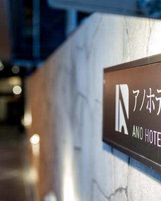 Ano Hotel Asakusa