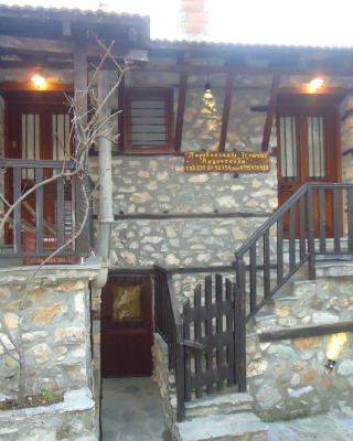 Traditional Guesthouse Archontoula