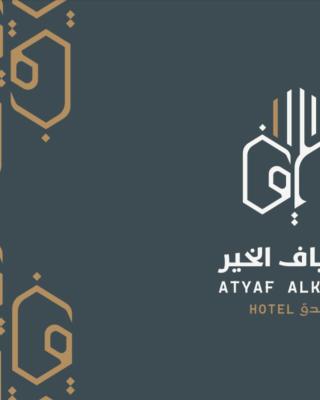 ATYAF ALKHIR HOTEl