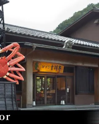 山中温泉 かがり吉祥亭