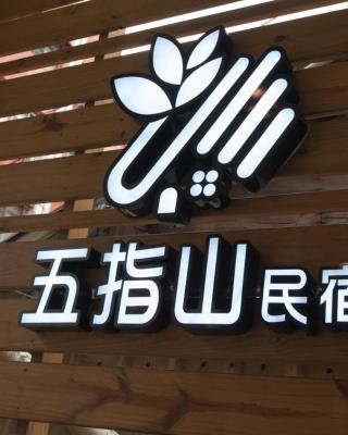 五指山東大門夜市民宿-可停重機-附洗衣烘衣機-6人家庭房附電動麻將桌-可包棟