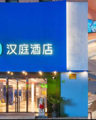 Hanting Hotel Shanghai Babaiban Pudian Road Subway Station