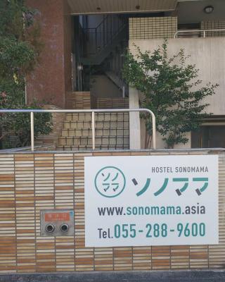 ホステルソノママ